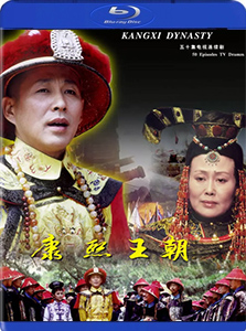 康熙王朝9 [DVD] o7r6kf1 hqdefault.jpg